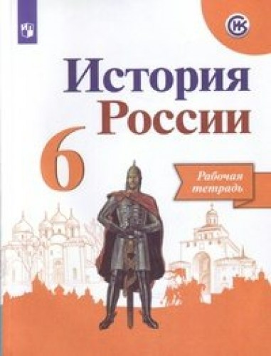 ист арт 6
